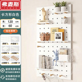 优依福洞洞板置物架实木可定制免打孔层架墙面装饰收纳架玄关多功能隔板 120*60长方形白色 【含配件】