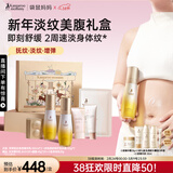 袋鼠妈妈准孕妇护肤品专用妈妈身体淡纹油乳双萃抚纹精华乳霜女神节送礼盒