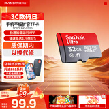 闪迪（SanDisk）TF卡 监控内存卡行车记录仪存储卡手机内存MicroSD卡 至尊高速 32G 120MB/S A1