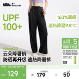 蕉下（beneunder）阔腿裤休闲裤子女士冰丝垂坠感宽松防晒运动长裤透气春夏款AL206
