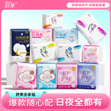舒莱【任选】消毒级透气卫生巾全周期任选干爽透气放侧漏囤货 轻氧|10片日用
