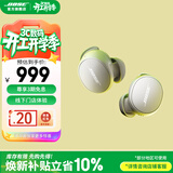 BOSE【王鹤棣同款】QuietComfort 消噪耳塞 真无线蓝牙耳机主动降噪 大鲨4代 大鲨3代 小鲨2代音场调教 新一代小鲨-晨雾白
