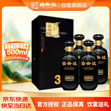 白云边三十年陈酿 浓酱兼香型白酒 53度 500ml *4瓶 整箱装【热卖白酒】