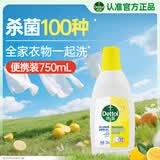 滴露（Dettol）衣物除菌液 柠檬750ml 高效杀菌除螨99.9% 配洗衣液