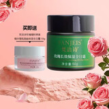 梵洁诗玫瑰保湿全日霜50G