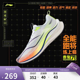 李宁赤兔7 PRO丨跑步鞋男鞋春夏季透气中考体测跳绳运动鞋ARPV025