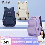 卡拉羊大容量双肩背包旅行包笔记本电脑包初高中学生书包初中生高中生