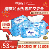 舒洁（Kleenex）湿厕纸 80抽*6包厕纸洁厕湿巾湿厕纸纯水婴儿湿厕纸