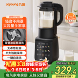 九阳破壁机家用轻音全自动免滤豆浆机1.75L五谷杂粮3-5人用流食榨汁辅食机降噪破壁机P306国家补贴