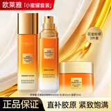 欧莱雅（LOREAL）小蜜罐胶原水乳护肤品套装抗皱保湿补水紧致化妆品护肤妈妈 1】小蜜罐实惠实用3件套