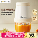 小熊（Bear）婴儿辅食机 小型多功能打泥搅拌机宝宝料理机 蒜蓉机 家用迷你绞馅碎肉机 QSJ-T02W8