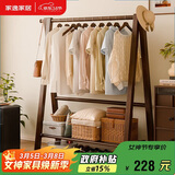 家逸衣帽架实木落地衣架卧室挂衣架可折叠衣架简约衣服架子榉木100cm