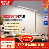 欧普照明（OPPLE）AAAA质量分级 护眼近视防控儿童LED触控调光卧室宿舍书桌读写台灯