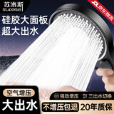 苏洛斯增压淋浴花洒喷头套装浴室卫生间热水器洗澡多功能手持加压莲蓬头 【枪灰色】增压单花洒 三档出水切换丨自洁硅胶大面板