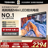 东芝电视Z500QF Mini LED控光 火箭炮音响 144Hz高刷 3+128GB大内存 4K超清 智能平板游戏电视机 55英寸 55Z500QF【咨询客服领限时底价】