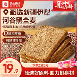 良品铺子 黑麦全麦面包1000g/箱早餐面包低脂健身轻食代餐吐司零食