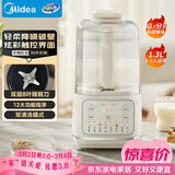 美的（Midea）1.3L安睡破壁机家用全自动免煮免洗静音豆浆机智能降噪榨汁机料理辅食机 轻量杯020奶油白 补贴