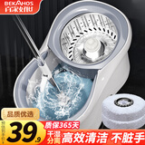 百家好世旋转拖把2拖布家用一拖净免手洗2025懒人神器甩干桶托把套装