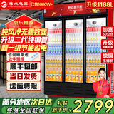 格点大容量饮料柜商用冰柜直冷藏展示柜酒水柜纯风冷无霜保鲜柜超市玻璃门冰箱立式啤酒柜 大三门下机组纯风冷 无霜数显豪华款