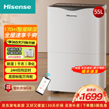 海信（Hisense）家用除湿机 干衣/抽湿机 卧室除湿器轻音防潮去湿器适用室内/地下室抽湿器 55L/天 120-180㎡ 适用地下室除湿WIFI