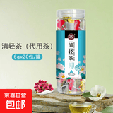 【同厂】花草养生茶DL 清轻茶 6g*20包/罐