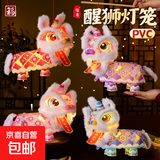 新年元宵元旦节国潮醒狮灯笼手工diy材料包儿童手提狮子花灯道具 粉+紫+蓝+红四个装