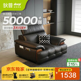 狄普牛皮艺网红意式高级感大坐深头靠可调客厅沙发床曜夜黑单人位玉衡