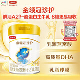 伊利金领冠珍护【三代OPO】较大婴儿A2β-酪蛋白奶粉2段6-12个月 280g