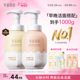 半亩花田洁面慕斯氨基酸洗面奶乳控油祛痘清洁黑头粉刺敏感肌男女士礼物