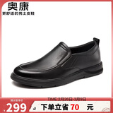 奥康（Aokang）商务休闲皮鞋男士耐磨牛皮软底一脚蹬鞋黑色41码