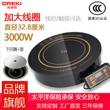 欧瑞奇火锅电磁炉圆形商用嵌入式3000w大功率线控火锅店专用镶嵌式电池炉32.8厘米F-380A 线控款电磁炉+下沉钢圈+盖