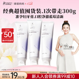 袋鼠妈妈牙膏准孕妇专用牙膏口腔护理无氟缓解孕吐月子期蓝莓牙膏100g*3支