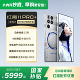 努比亚（nubia）红魔11 Pro+ 风冷水冷手机 第五代 骁龙 8 至尊版 7500mAh 红魔游戏电竞手机 氘锋透明银翼16GB+512GB 官方标配
