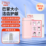 英普利电动冲牙器便携洗牙器水牙线牙齿清洁器口腔儿童青少年正畸冲洗器M6plus 送男女朋友礼物 樱花粉冲牙器含收纳袋加 4支喷头