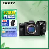 索尼（SONY）【消费券专享】Alpha 7 IV 全画幅微单相机 创意外观滤镜+ SEL2070G 超广角变焦镜头套装（A7M4）