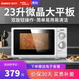 格兰仕（Galanz）微波炉 平板加热 旋钮操作 家用23升大容量 700瓦节能速热 六档火力调节 控温精准G5(S0)