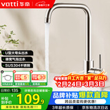 华帝（VATTI）厨房水龙头冷热 不锈钢冷热水槽龙头 360°旋转洗菜盆龙头 061101