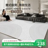 梦蜓水晶绒客厅地毯 亲肤舒适耐脏防滑 流云 现代简约 200*300cm