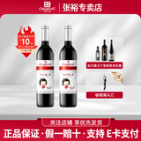 张裕葡小萄甜型红葡萄酒750ml国产红酒入门红酒 晚安酒整箱婚宴喜酒 双支装