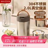 美厨（MAXCOOK）304不锈钢保温饭盒提锅2L 双层真空保温桶学生便当盒MCTG2050