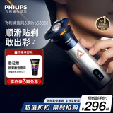 飞利浦电动剃须刀旋风3系PRO刮胡刀 风驰切剃6D浮动刀头 生日礼物送男生男友老公父亲