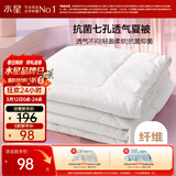 水星家纺被子空调被夏凉被抗菌七孔纤维夏被子约1.9斤150*210cm白