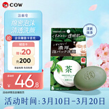 牛乳石硷COW牛牌素材心洁面皂80g抹茶绵密泡沫温和洁净洗脸皂内含起泡网