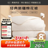 源生活 新疆被褥 棉被芯床褥冬天垫盖两用被子宿舍单人 冬被 8斤1.5x2米
