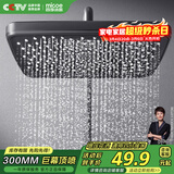 四季沐歌（MICOE）增压淋浴花洒喷头 顶喷花洒头 淋浴花洒大喷头 淋浴莲蓬头HS-128