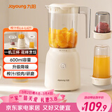 九阳（Joyoung）榨汁料理机榨汁杯多功能易清洗家用搅拌机 打米糊果汁机婴儿辅食机 三杯配置L6-L621