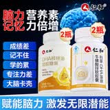 仁和4瓶dha核桃油学生儿童青少年搭补脑增强记忆力鱼油脑黄金神经酸