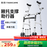 雅德老人助行器拐杖老年助力行走助步器手推车康复训练器材走路辅助器