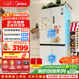 美的（Midea）508L十字门冰箱双系统双循环除菌净味大容量一级能效风冷无霜以旧换新白BCD-508WSPZM(E)国家补贴