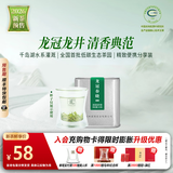 西湖龙冠2026新茶预售 龙冠龙井春晓清香便携装20g绿茶叶小罐品鉴正宗龙井